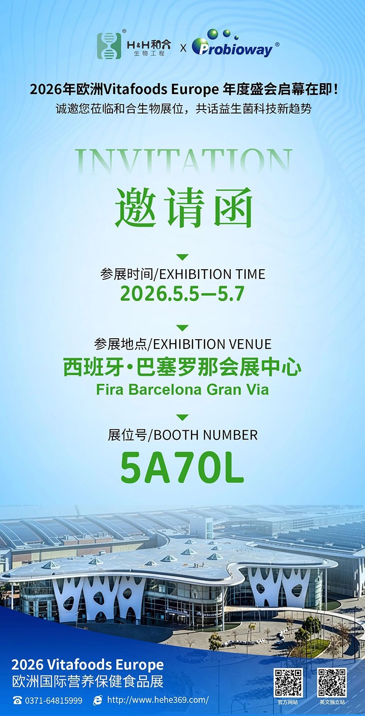 Vitafoods Europe 2026 5-5